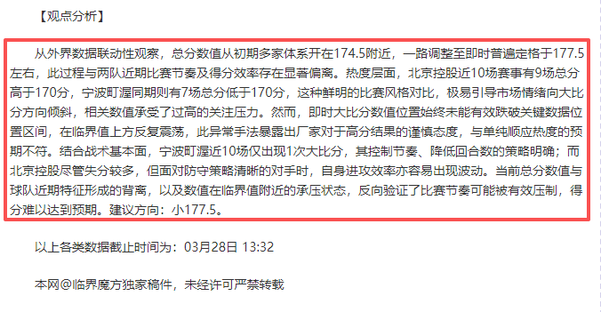 马祖拉看好,塔图姆与爱,德华兹对决,牛彩网,体育赛事数据,足球比赛信息,篮球赛事平台,赛事资讯