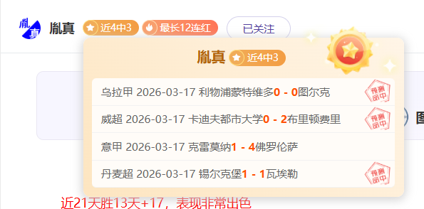 篮冠联五连,胜解析,海岛军挑战,牛彩网,体育赛事数据,足球比赛信息,篮球赛事平台,赛事资讯