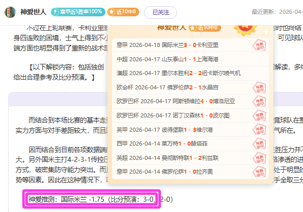 库尔图瓦直,言特德斯科,不获队长袖,牛彩网,体育赛事数据,足球比赛信息,篮球赛事平台,赛事资讯