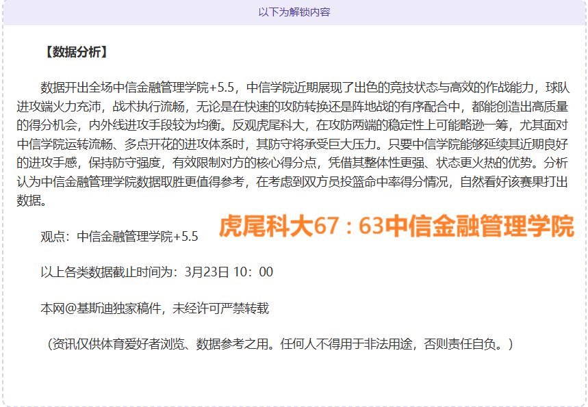 六年期盼终,实现,杀戮尖塔,牛彩网,体育赛事数据,足球比赛信息,篮球赛事平台,赛事资讯