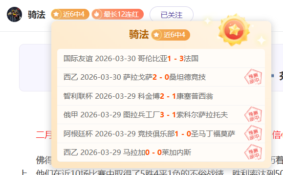 六年期盼终,实现,杀戮尖塔,牛彩网,体育赛事数据,足球比赛信息,篮球赛事平台,赛事资讯