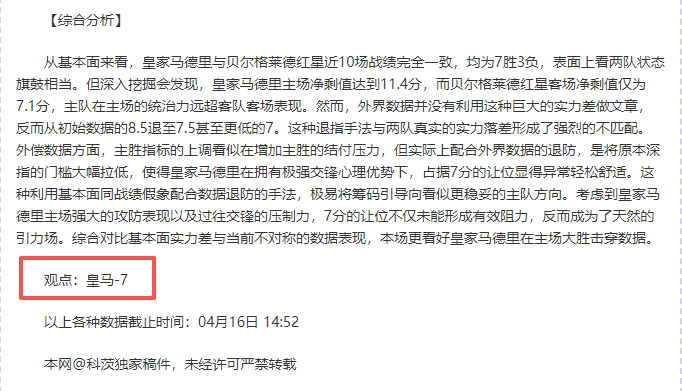 布伦森下半,场低迷大乐,透期号专家,牛彩网,体育赛事数据,足球比赛信息,篮球赛事平台,赛事资讯