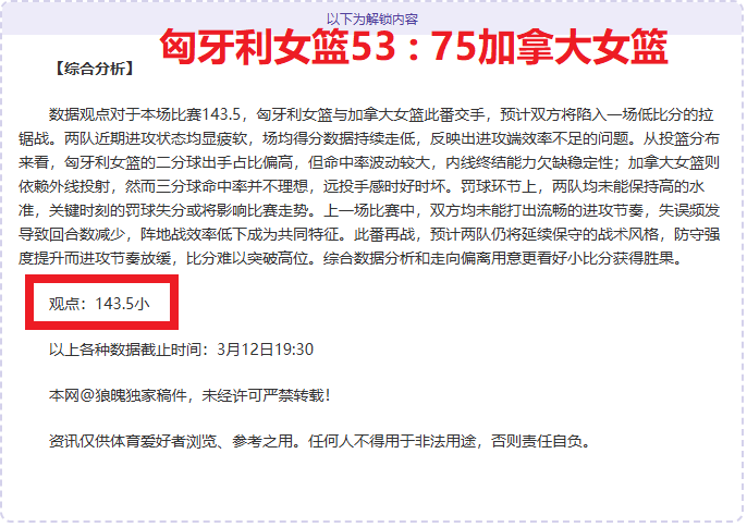 卢克曼离场,争议事件曝,场内冲突引,牛彩网,体育赛事数据,足球比赛信息,篮球赛事平台,赛事资讯
