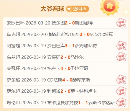 周日赛事预,场西甲对决,巴塞罗那对,牛彩网,体育赛事数据,足球比赛信息,篮球赛事平台,赛事资讯