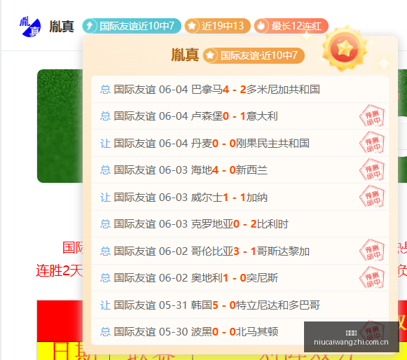 林总晨间友,情故事捷克,如何轻松战,牛彩网,体育赛事数据,足球比赛信息,篮球赛事平台,赛事资讯