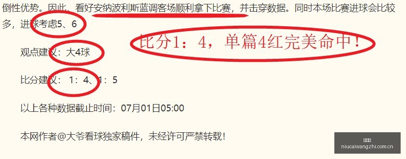 最新,友谊赛高辉,时战绩解析,牛彩网,体育赛事数据,足球比赛信息,篮球赛事平台,赛事资讯