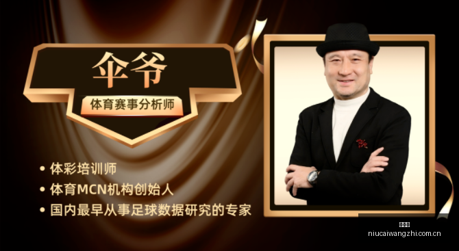 海伦斯解析,独家指南,场必赢精选,牛彩网,体育赛事数据,足球比赛信息,篮球赛事平台,赛事资讯