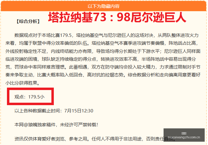 欧冠连续两,周狂揽,场命中,牛彩网,体育赛事数据,足球比赛信息,篮球赛事平台,赛事资讯