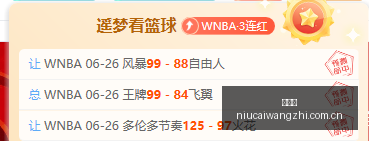 伊劳拉核心,角色,激活球星伊,牛彩网,体育赛事数据,足球比赛信息,篮球赛事平台,赛事资讯