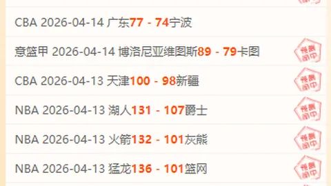 大乐透期号专家质合分析：10胜8魔术附加赛前景