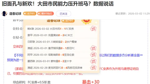 焦点：中国女足热身赛不敌墨西哥，14分钟内连丢两球引关注