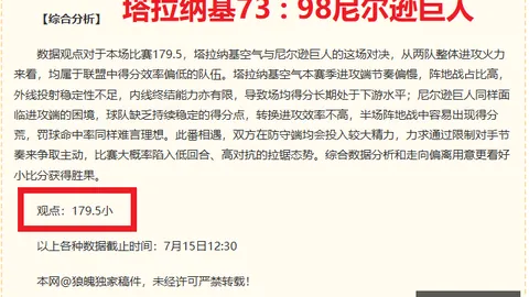 欧冠连续两周狂揽2018场命中13场，稳定发挥